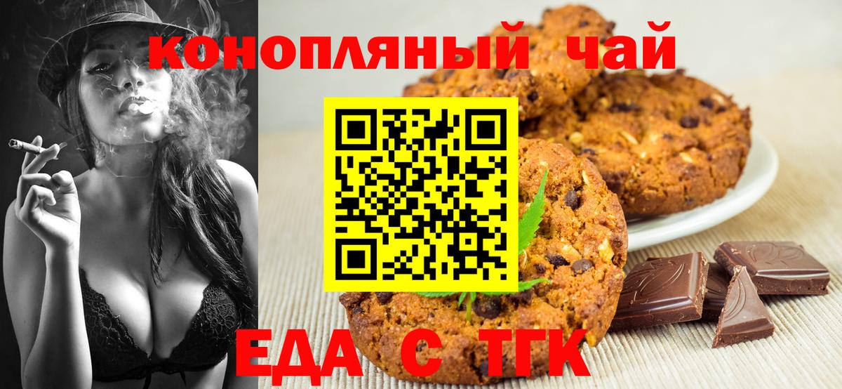 Бор  Canna-Cookies марихуана  Вход с VPN 