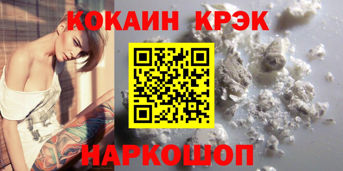 Бор  КОКАИН VHQ  Вход с VPN  КОКАИН 98% 