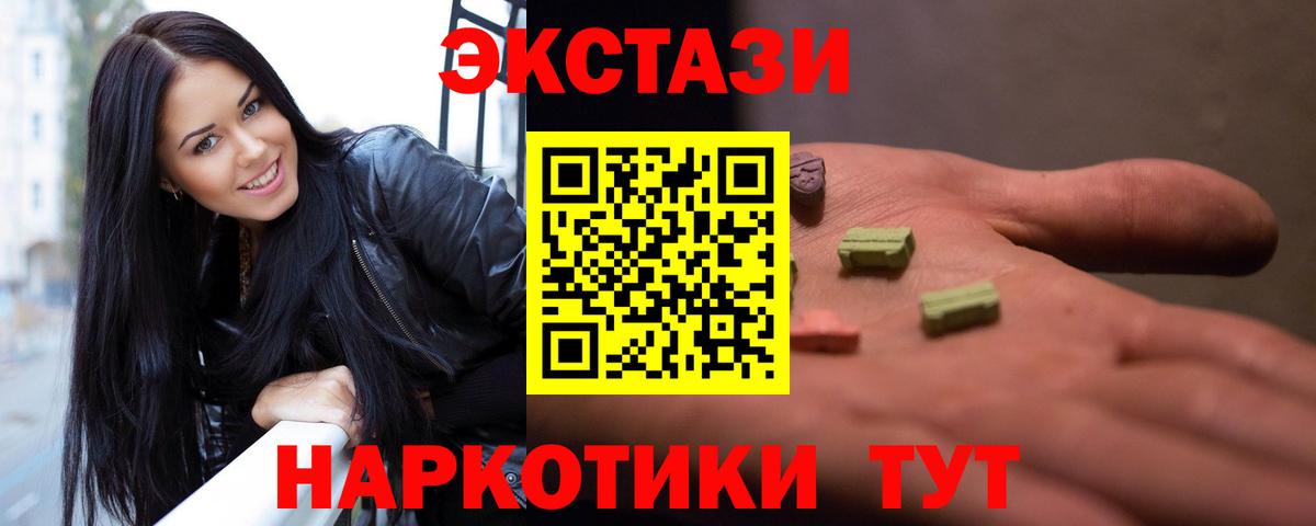 ЭКСТАЗИ  Ecstasy VHQ  Вход с VPN  Бор  Экстази louis Vuitton 