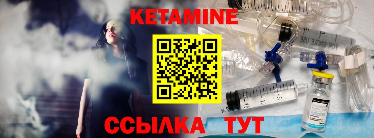 Бор  КЕТАМИН ketamine  Вход с VPN 