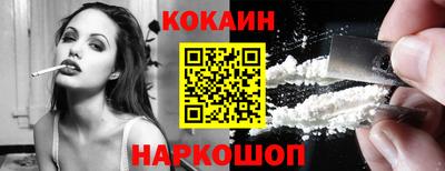 кокаин перу Апрелевка