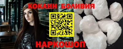 кокаин перу Апрелевка