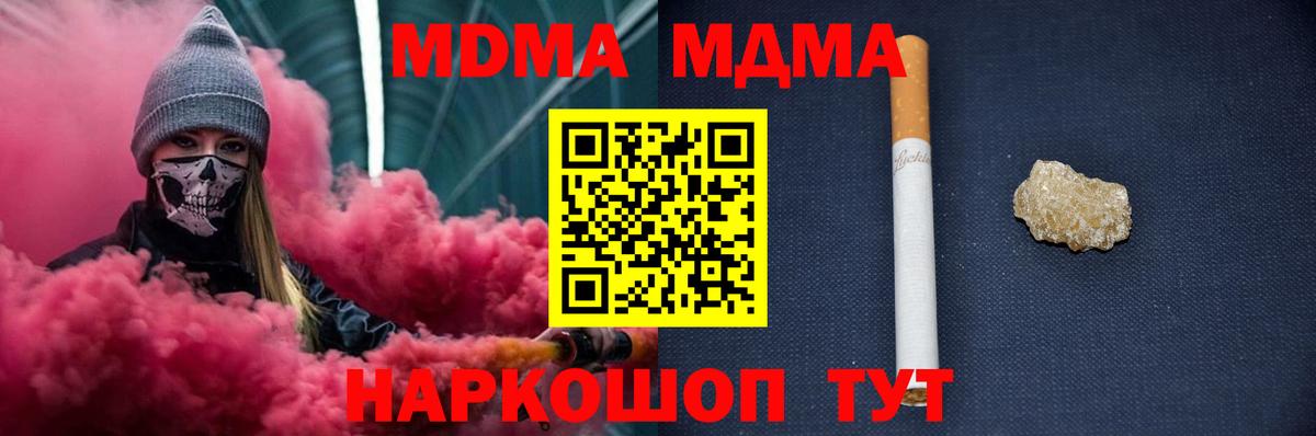 МДМА VHQ  Вход с VPN  Бор  MDMA crystal 