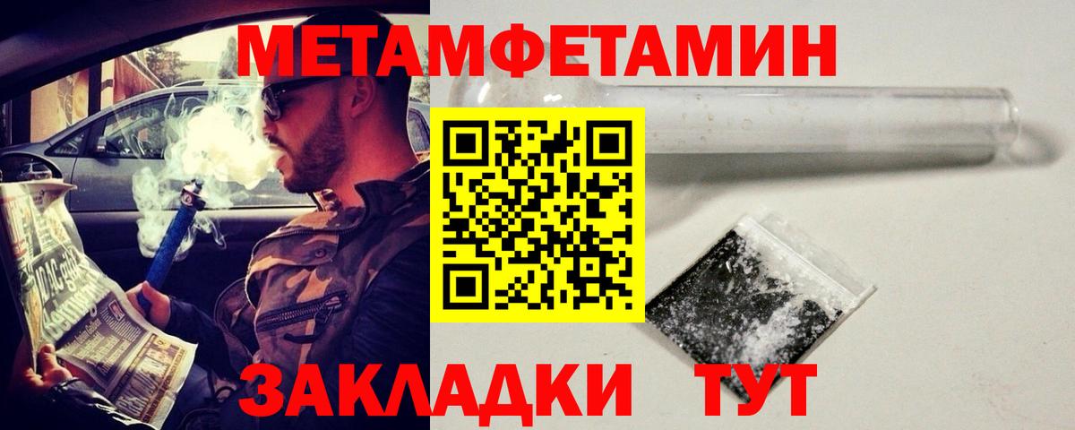 Бор  МЕТАМФЕТАМИН кристалл  Вход с VPN  Первитин  МЕТАМФЕТАМИН кристалл 