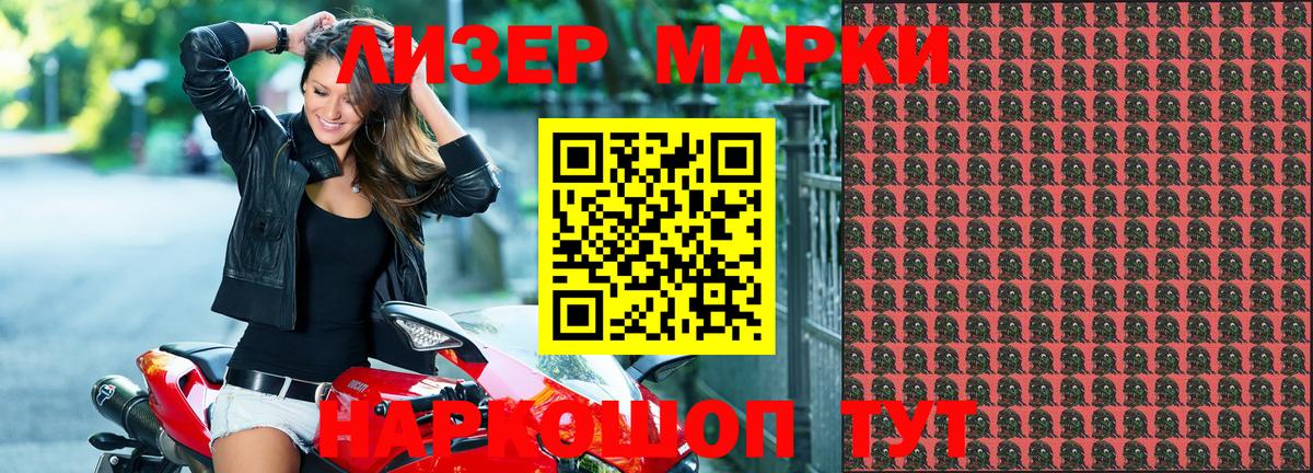 Марки 25I-NBOMe 1,5мг  Вход с VPN  Бор 