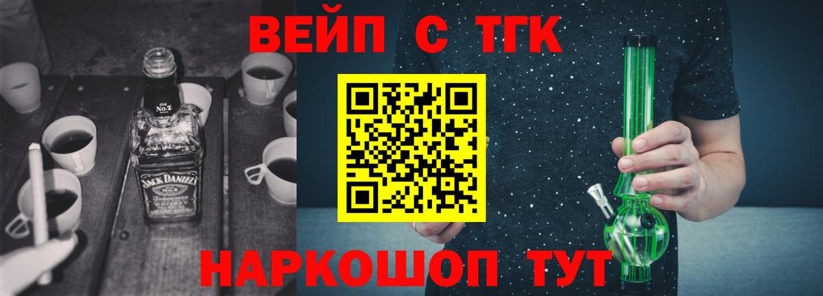 Бор  ТГК вейп с тгк  Вход с VPN  Дистиллят ТГК вейп с тгк 